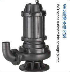 WQ型潜水排污泵